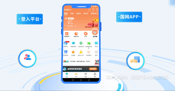 巴彦县电力供需平台MG动画制作_电力系统可视化动画设计_智慧电网数字化宣传动画_电网科普动画_